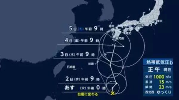【台風情報】台風24号発生へ　週後半に列島接近か　北陸は再び警報級大雨のおそれ