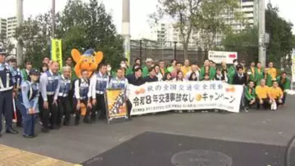 旬の“梨”300個配り「交通事故なし」呼びかけ　福山通運や都立三商高の生徒など90人が参加
