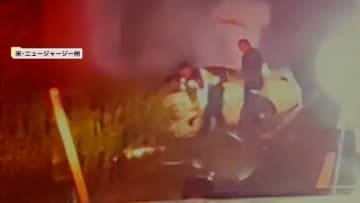 「充満する煙」車が大炎上…ドライバーを間一髪で救出　事故を検知したスマホの自動通報機能で命拾い　アメリカ