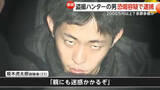 「“盗撮ハンター”22歳男を逮捕…大学生から10万円を脅し取った疑い　同様手口で数十人から計2000万円以上恐喝か」の画像1