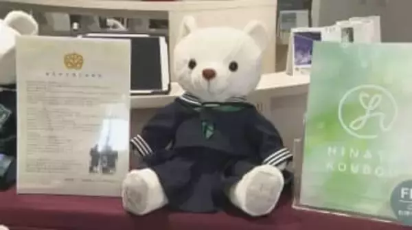 【震災15年】放射線測定を経て持ち出した「中学校の制服」　クマのぬいぐるみとして“再生”　福島・双葉町で長野のシャツメーカーが届ける「心のケア」　思い出を形に変えて未来へ繋ぐリメーク　#知り続ける