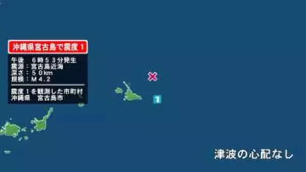 沖縄県で最大震度1の地震　沖縄県・宮古島市