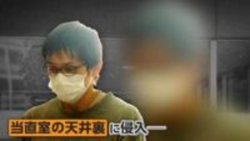 「エアコン送風口から手が…」天井裏に忍び込んだ小児科医（41）逮捕　同僚の女性医師が当直室で物音に気付き発覚