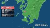 「鹿児島県で最大震度2の地震　鹿児島県・さつま町」の画像1