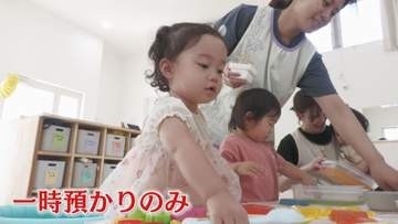 預かり理由に条件なし “一時預かり専門の保育所”人気  美容室や買い物など自分の時間を楽しんで！【福岡発】