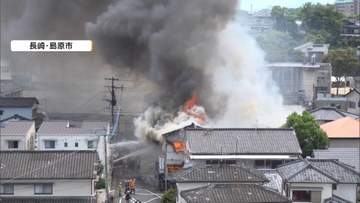 住宅から炎と煙　2棟全焼し焼け跡から1人の遺体　97歳母親と連絡つかず　身元の確認急ぐ　長崎・島原市