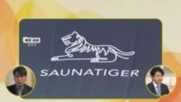 【解説】サウナ火災…元捜査員「高温で密閉。火災予見リスク回避し点検すべき」「業務上過失致死を視野に捜査」「結果責任は重い」