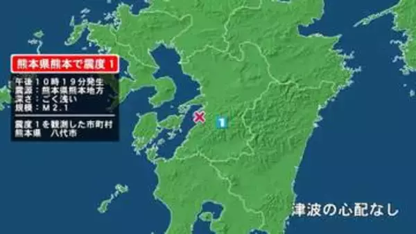 熊本県で最大震度1の地震　熊本県・八代市