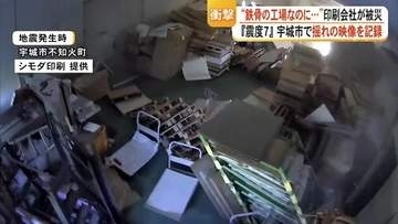 熊本地震発生時の激しい揺れ…工場の紙束が次々崩落　印刷機も破損「鉄骨の工場でもこんな被害に」　台風13号接近に不安【令和8年熊本地震】