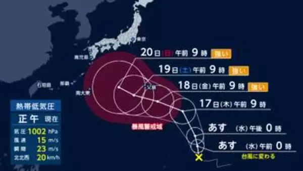 秋雨前線南下で各地大雨　道路冠水や水噴出　9月東京は15日間連続で雨　5連休直撃か台風25号発生へ　長雨が紅葉に影響も