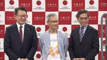 日本で唯一国際研究チームに参加　“ノーベル賞”受け千葉大が会見