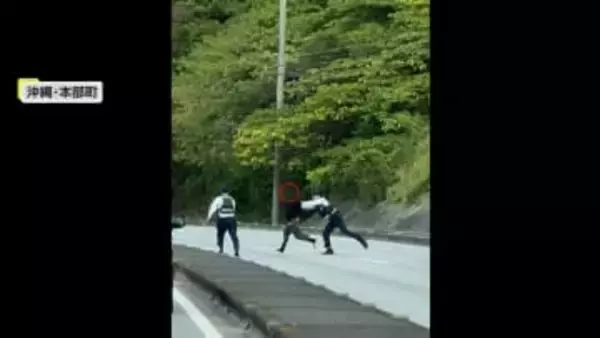 「誰か逃げてる…」目の前で大捕物　警察官4人がかりで犯人逮捕の瞬間に騒然「ドラマみたいな感じ」　沖縄・本部町