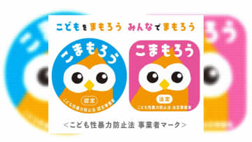 性犯罪歴確認制度で“子どもを守る現場”が進化…塾は死角ゼロ、スイミングは指導の透明化強化　SNSでの私的連絡も禁止へ