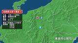 「長野県で最大震度3の地震　長野県・長野市、大町市、小川村」の画像1