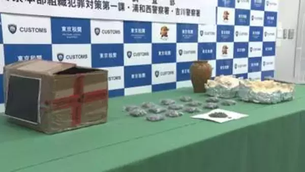 合成麻薬「MDMA」をドイツから密輸か　ベトナム国籍の男2人逮捕　末端価格650万円相当