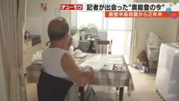 「何もすることがない」2年以上続く仮設住宅暮らしのリアル　地震から2年半経った奥能登の人々を記者が取材