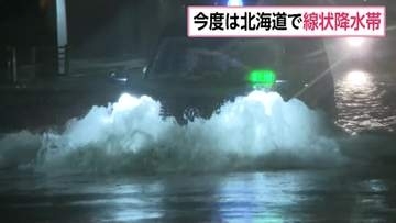 北海道で線状降水帯、各地で猛烈な雨　JR室蘭線の回送列車が倒木に衝突し脱線、復旧のめどたたず