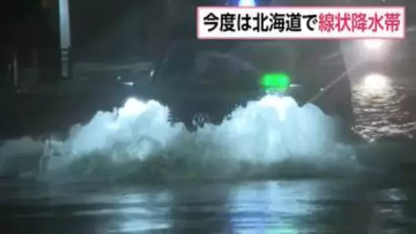 北海道で線状降水帯、各地で猛烈な雨　JR室蘭線の回送列車が倒木に衝突し脱線、復旧のめどたたず
