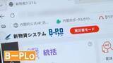 「「何も食べない日もあった」支援物資が届かない「ミスマッチ」防ぐ切り札は活用されず　熊本地震1カ月で見えた課題【スポットライト】」の画像1
