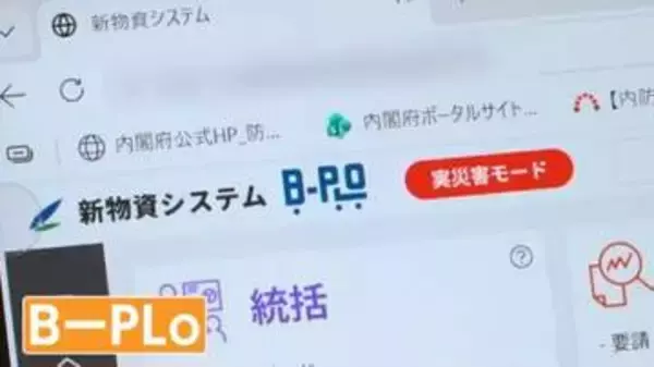 「何も食べない日もあった」支援物資が届かない「ミスマッチ」防ぐ切り札は活用されず　熊本地震1カ月で見えた課題【スポットライト】