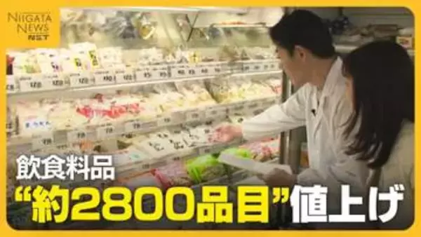 「物価高騰の中…飲食料品“約2800品目”値上げ 買い物客の負担減へ店側工夫も「値上げの知らせが来るたび切ない思いに」」の画像