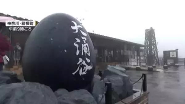 “メイストーム”直撃で大荒れ　箱根で12時間100ミリ超の大雨　富士山見えずとも「逆に穴場」　岡山・広島で大量の“雹”