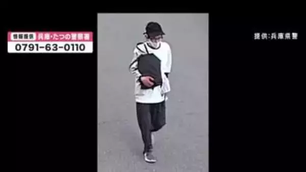 兵庫・たつの市母娘殺害　遺体発見前に警察官が指名手配犯と接触　「人を殺した」と話すも具体性欠け事件把握できず