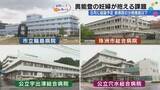 「分娩数ゼロの奥能登、新病院に産科は作れないのか？「医療訴訟になる」と専門家が語る壁」の画像1