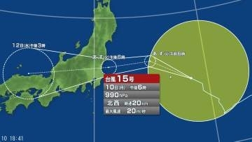 【台風情報】台風15号の進路予想と影響　あす11日午後には関東甲信地方にかなり接近し、上陸するおそれ　お盆休みの移動にも影響する可能性　大雨、暴風、土砂災害など警戒