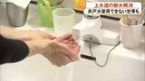 「八代市の上水道断水が解消「顔が洗える」住民から安堵の声　井戸水はいまだ約4400戸で使えず【令和8年熊本地震】」の画像1