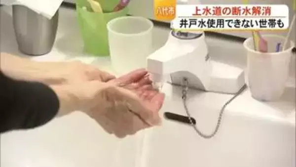 八代市の上水道断水が解消「顔が洗える」住民から安堵の声　井戸水はいまだ約4400戸で使えず【令和8年熊本地震】