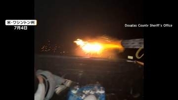 走行中のトラックから花火乱射、燃え移り山火事に　放火疑いで18歳男逮捕　アメリカ・ワシントン州
