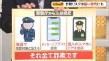 【解説】「違反だから2000円払え」自転車の青切符制度、運用開始直後に悪用する詐欺発生　若年層に目立つ被害とその背景