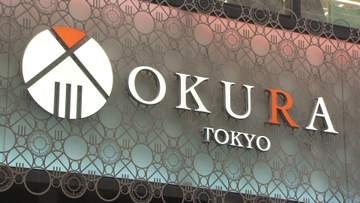 ブランド買取販売「OKURA」が消費税不正還付で約5億円追徴課税　外部ブローカーと中国人従業員が協力して転売目的客に免税販売か