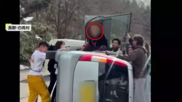 「白馬では外国の人たちの助け合いがある」横転車から80代女性を救助した元救急隊員と外国人観光客　長野・白馬村