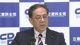 「立憲・水岡代表　党運営に「とりわけ大きな影響及ぼすことではない」都連会長選で蓮舫氏が敗北し武蔵野市議が当選「新しい体制と連携深めていきたい」」の画像1