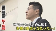 3人目の実名証言 議長経験者の現職県議 ｢応じなければ議長就任は危ぶまれた｣ ゴルフ･食事･車代など“総額1000万円支払い” 【福岡発】