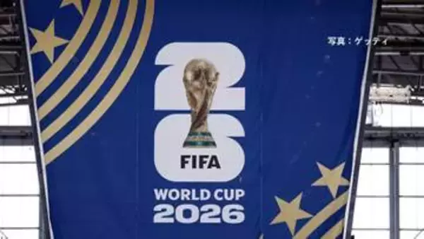 FIFA会長「イラン代表は確実に出場」　サッカーW杯6月開幕　イラン予選3試合全てアメリカ国内で実施予定