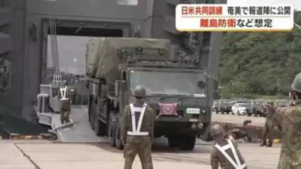 奄美大島で日米共同訓練　輸送艦が名瀬港に入港、ミサイル部隊も展開