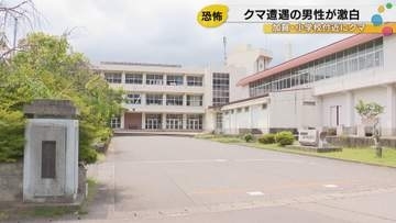 石川・加賀市で小学校運動場にクマ出没か、住民の1m横を疾走。「逃げる時間なかった」恐怖の瞬間