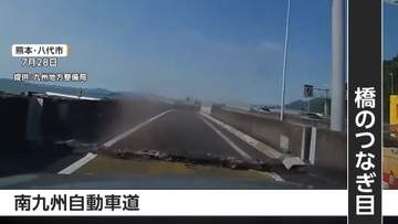 熊本地震「発生の瞬間」高速道路のつなぎ目がずれる新映像を公開　今後の防災対策へ「瞬間映像」の提供求める