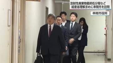 「核のごみ」最終処分場　必要性の理解求め経産省が串間市と日南市を訪問「文献調査」の申し入れなし