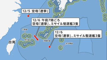 中国空母が沖縄周辺で戦闘機などの発着訓練　航空自衛隊の戦闘機が緊急発進で対応
