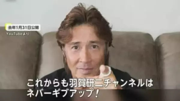 ”誠意大将軍"から30年超…羽賀研二容疑者（64）逮捕　沖縄の飲食店で女性2人にキスや体触るわいせつ行為か