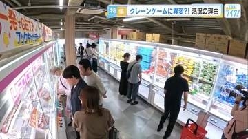 クレーンゲームに“大人も熱中”　「買うよりお得？」進化する景品　日用品からペットボトル飲料まで【広島発】