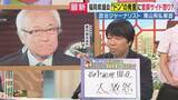 「「私たちを巻き込むな」高市総理周辺が福岡県議会“ドン”蔵内議長発言に“大激怒”と青山和弘氏が内幕解説　直接発言なかったのに「『頑張れ』というような目で見ていただいた」と蔵内氏 来年の統一地方選に影響も」の画像1