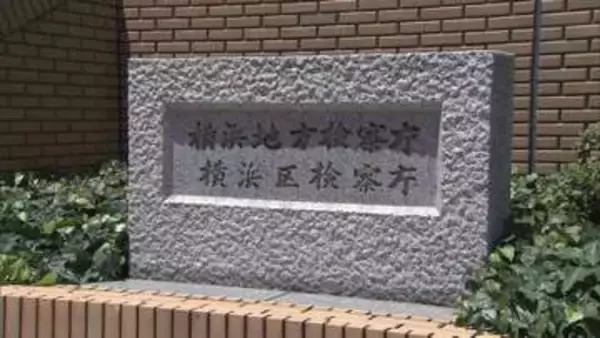 相模原男子高校生殺害事件　逮捕の少年1人を不起訴　1人を傷害致死容疑、2人を傷害容疑で家裁送致　横浜地検