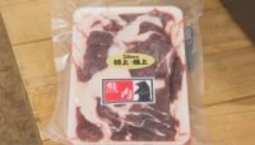 「クマ肉は最高のおもてなし料理」おいしさ、肉質、上質な脂　精肉店に問い合わせ増　全国的にクマ出没、被害情報の一方で…注目される“山の恵み”