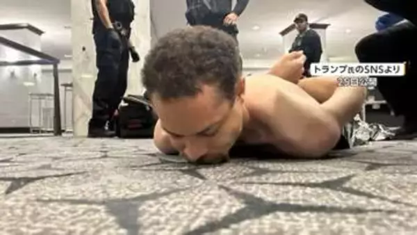 トランプ大統領出席の夕食会で発砲　男はショットガンなど複数の武器を持ってホテルに宿泊