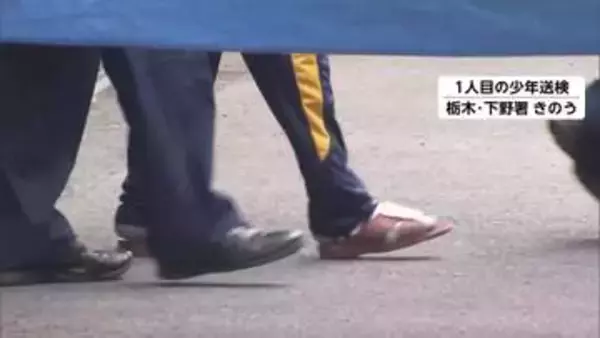 上三川町強盗殺人事件　新たに“5人目”羽田空港で指示役とみられる男逮捕　実行役は全員逮捕　少年ら「初めて会った」　栃木